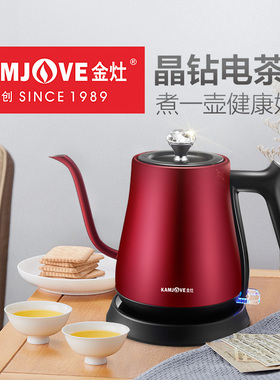 金灶T-95电热水壶304不锈钢烧水壶茶艺煮水壶咖啡壶家用电茶炉
