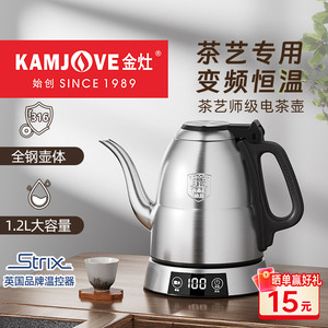 金灶E1电热水壶保温电茶壶烧水壶泡茶壶家用恒温热水壶泡茶专用