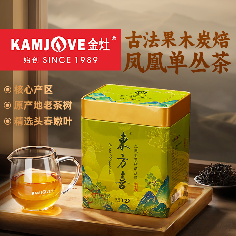 金灶海凤凰高山单丛茶