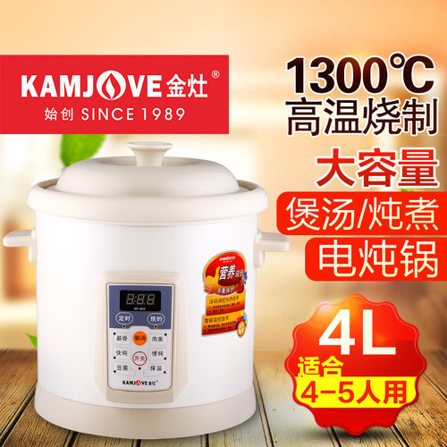 金灶kf-40a全自动煲汤4l电炖锅