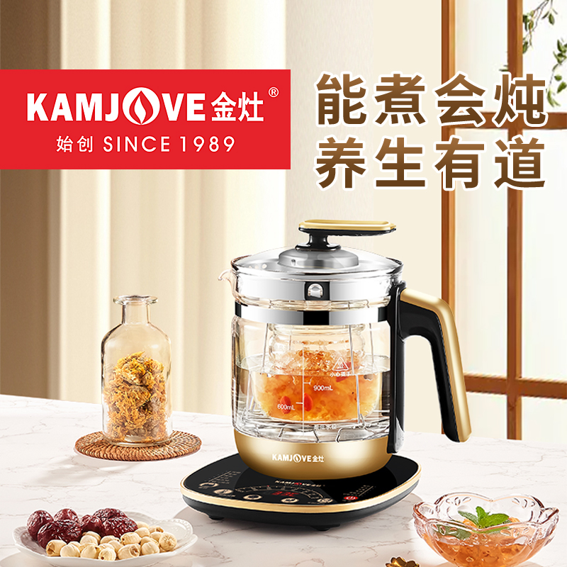 金灶HT-590全自动养生壶多功能燕窝炖盅煮茶器花茶壶家用电热水壶