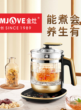 金灶HT-590全自动养生壶多功能燕窝炖盅煮茶器花茶壶家用电热水壶