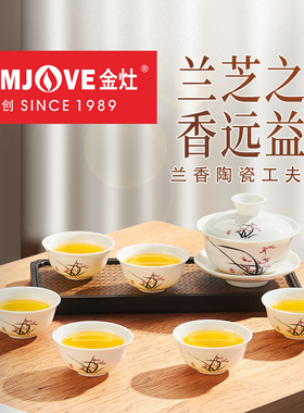 金灶KP-60功夫茶具盖碗茶杯套装家用办公室陶瓷茶具潮汕功夫茶