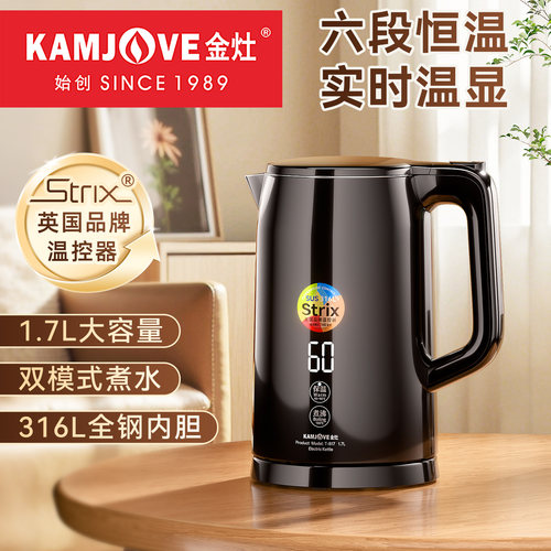 金灶T-817双层保温电热水壶