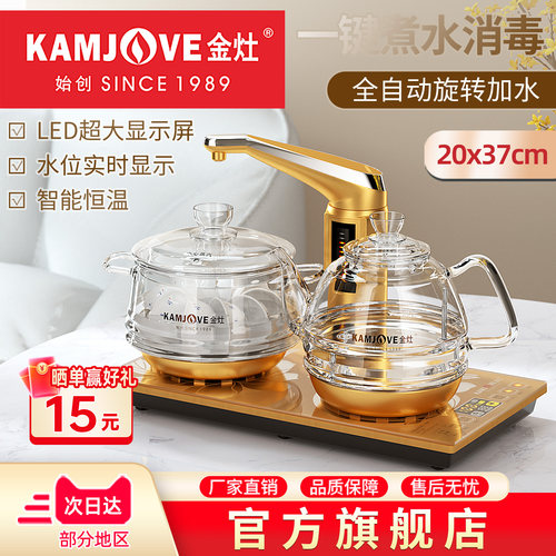 金灶G9全自动上水玻璃电茶炉茶台烧水壶泡茶机茶桌嵌入式电热水壶 - 封面