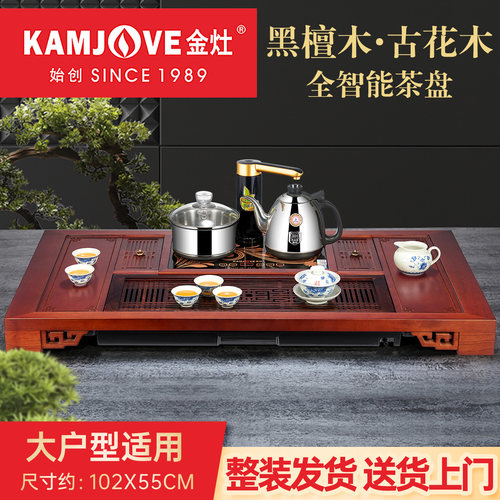 金灶全智能整套茶盘黑檀木古花木