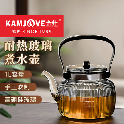 金灶A300玻璃烧水壶泡茶专用2025新款大容量明火电陶炉提梁煮茶壶