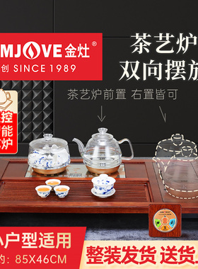 金灶 K-313古花木实木茶盘全自动茶具套装组合四合一整套茶具家用