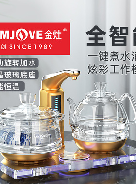 金灶B8全自动上水电热水壶电茶炉煮茶炉水晶玻璃烧水壶家用煮茶器