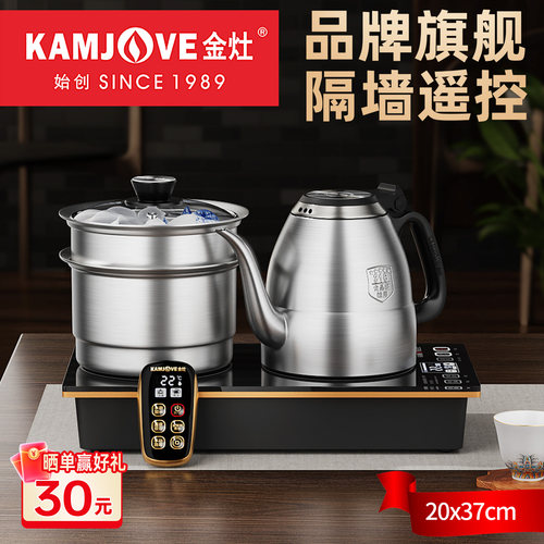 金灶E9全自动上水电热水壶茶台烧水壶一体泡茶专用恒温热水壶家用 - 封面