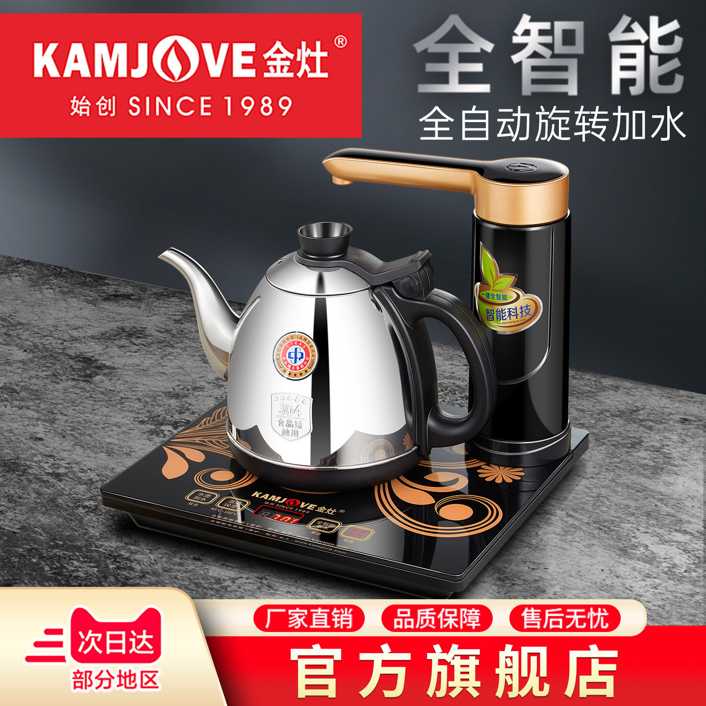 金灶K7全自动上水电热水壶茶台烧水壶保温一体泡茶壶专用家用新款