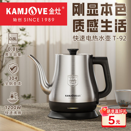 金灶烧水壶自动断电家用电热水壶