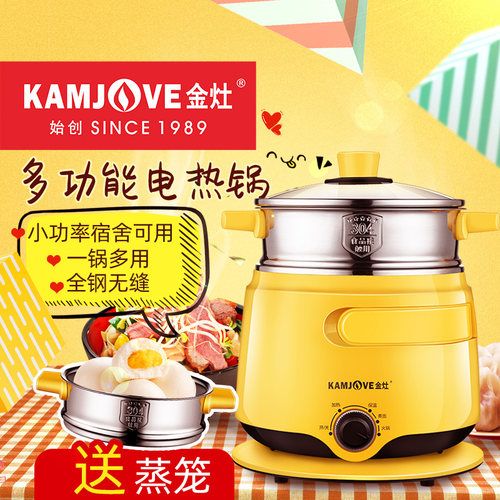 金灶a108学生多功能饭盒电煮锅