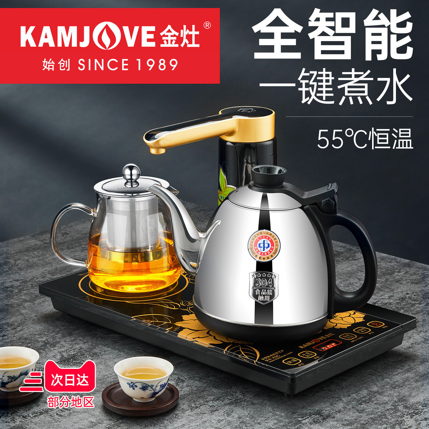 金灶K9C自动上水电热水壶恒温热水壶烧水壶保温一体电茶壶家用