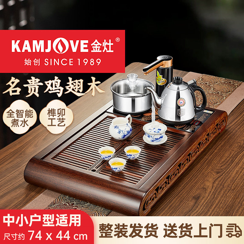 金灶K-312鸡翅木实木茶盘全自动一体套装家用沥水托盘功夫茶台盘