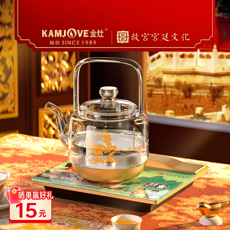 金灶故宫宫廷文化联名电茶炉