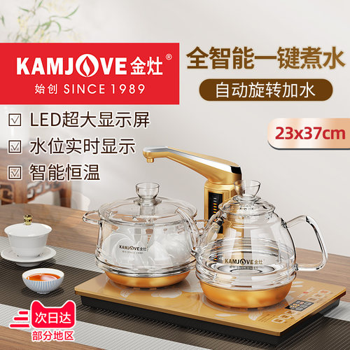 金灶全自动烧水壶玻璃家用煮茶器