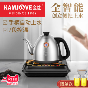 金灶FM 7全自动烧水壶泡茶专用电热水壶自动上水电热壶恒温热水壶