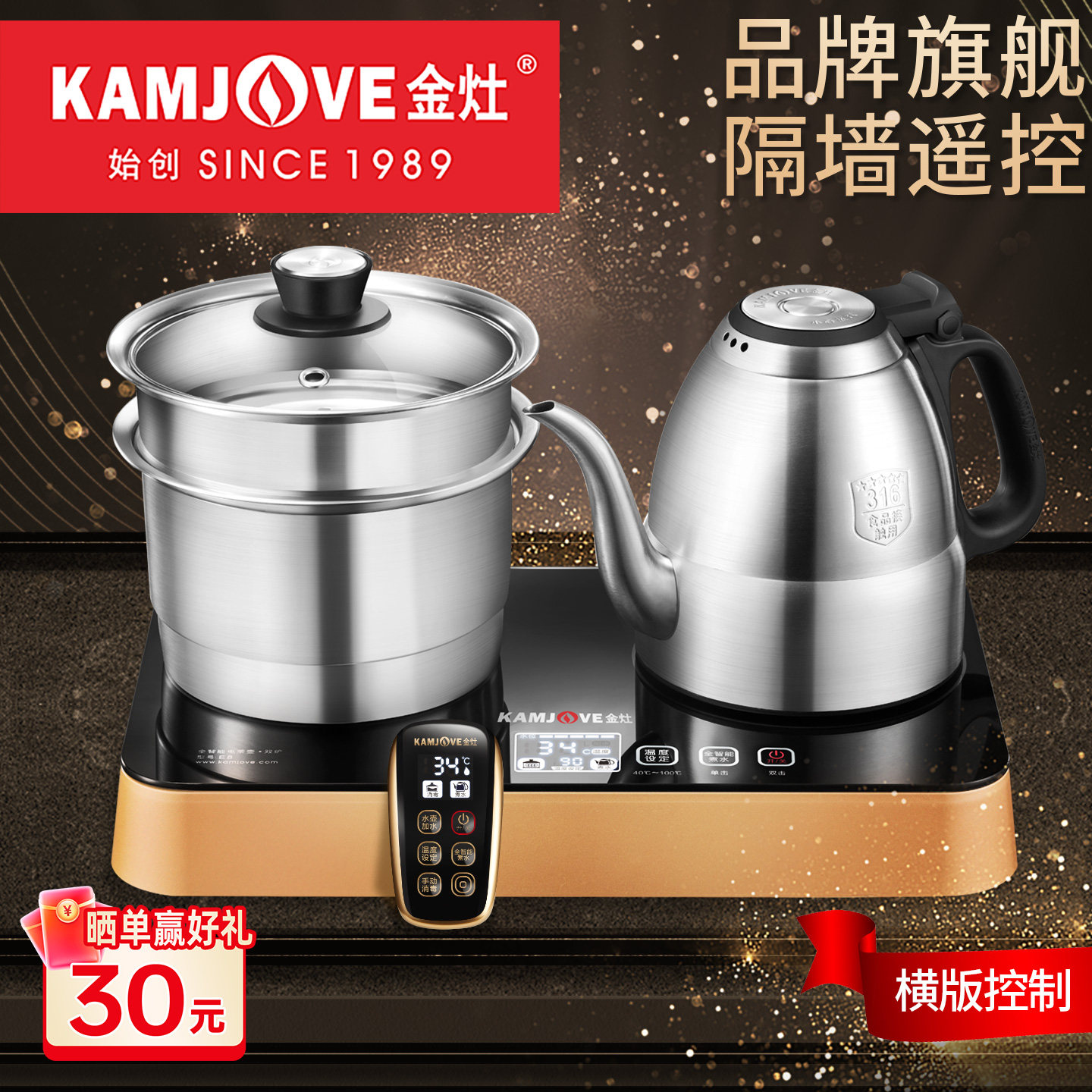 金灶E8遥控全自动上水电热水壶烧水壶保温电茶壶煮茶电茶炉家用