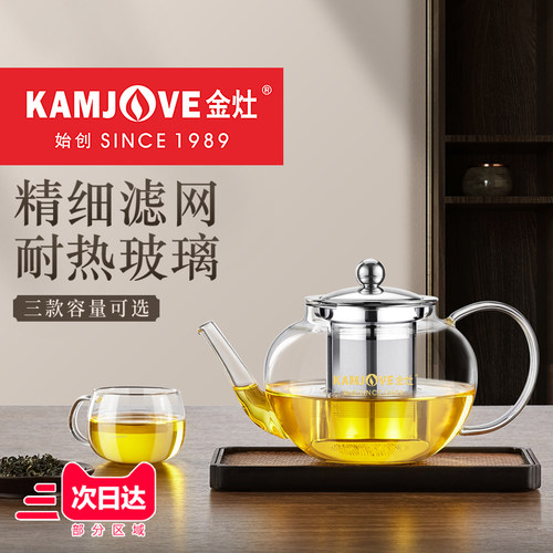 金灶飘逸杯茶壶套装玻璃分离简约
