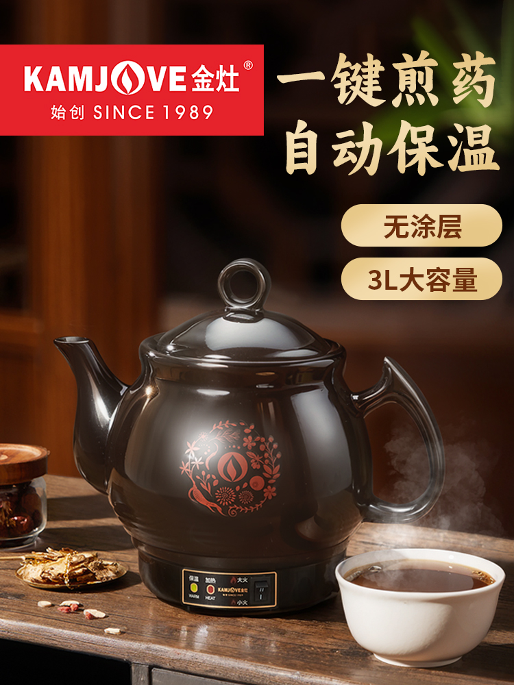 金灶KH-150中药壶煎药壶全自动养生壶中药煲家用药罐熬药锅中医壶