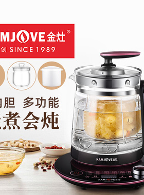 金灶HT-810养生壶全自动燕窝炖盅玻璃家用电热水壶多功能煮茶器
