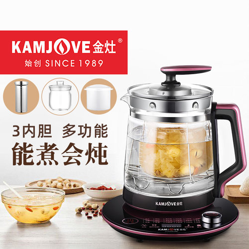 金灶全自动养生壶炖盅家用玻璃