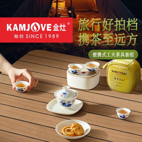 金灶KP-123便携式工夫茶具