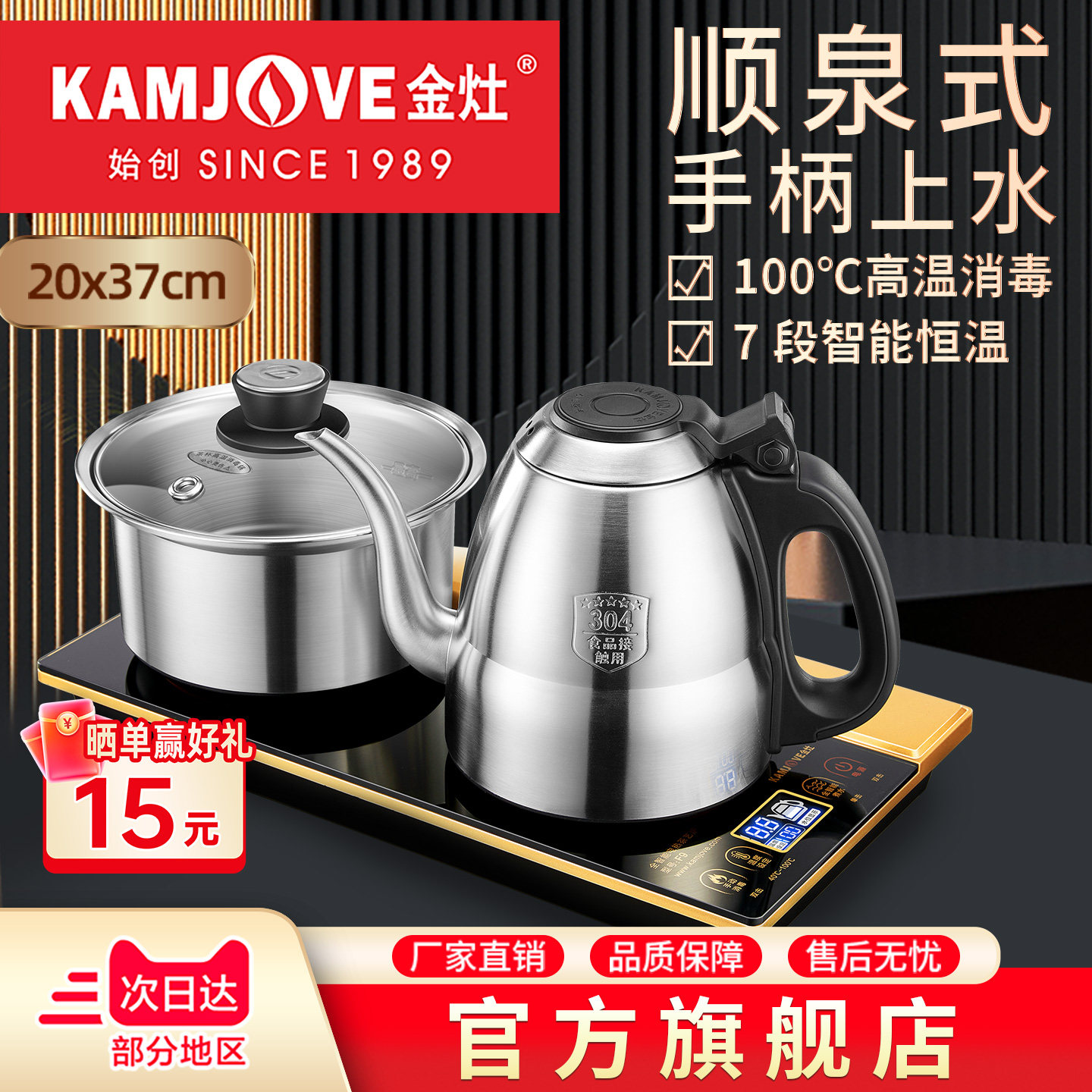 金灶F9手柄全自动上水电热水壶茶台烧水壶保温一体泡茶专用电茶炉