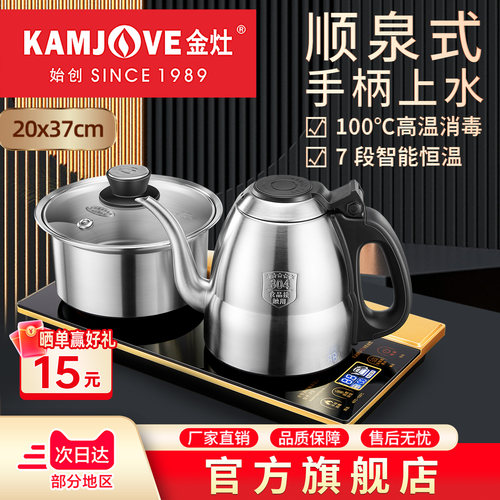 金灶手柄自动上水保温一体电茶炉