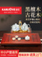 金藻K 399乌木古花实木茶盘套茶桌茶海成套全自动家用茶具
