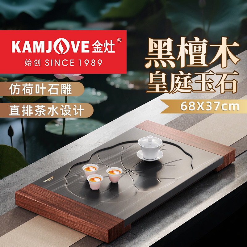 金灶KA-7石木茶盘茶具套装2025新款全套茶托盘客厅家用石茶台,餐饮具,茶盘,淘宝优惠券,粉丝福利购,淘宝优惠卷