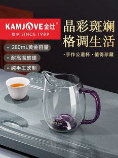 金藻Gd-022耐高温玻璃公平杯无障碍豪华饮茶机加厚茶海公道茶杯茶