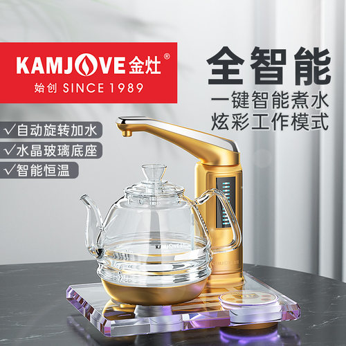 金灶全自动电热水壶家用茶艺炉