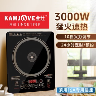 金灶S3000多功能电磁炉商用家用款 炒菜爆炒猛火灶大功率火锅专用
