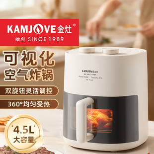 金灶A500空气炸锅家用大容量可视多功能一体烹饪机新款 电烤箱炸锅