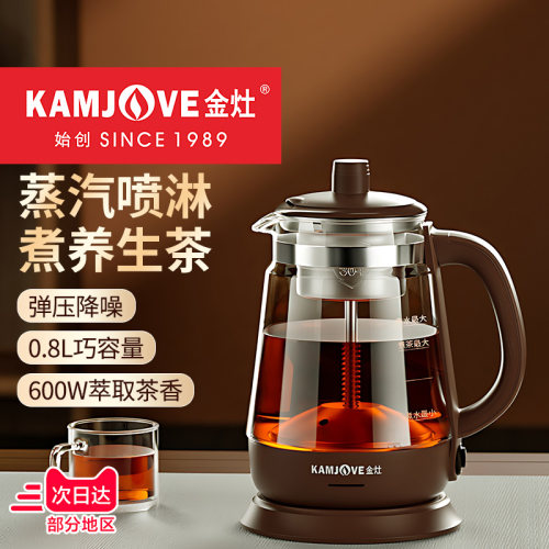 金灶蒸汽喷淋热压煮茶器