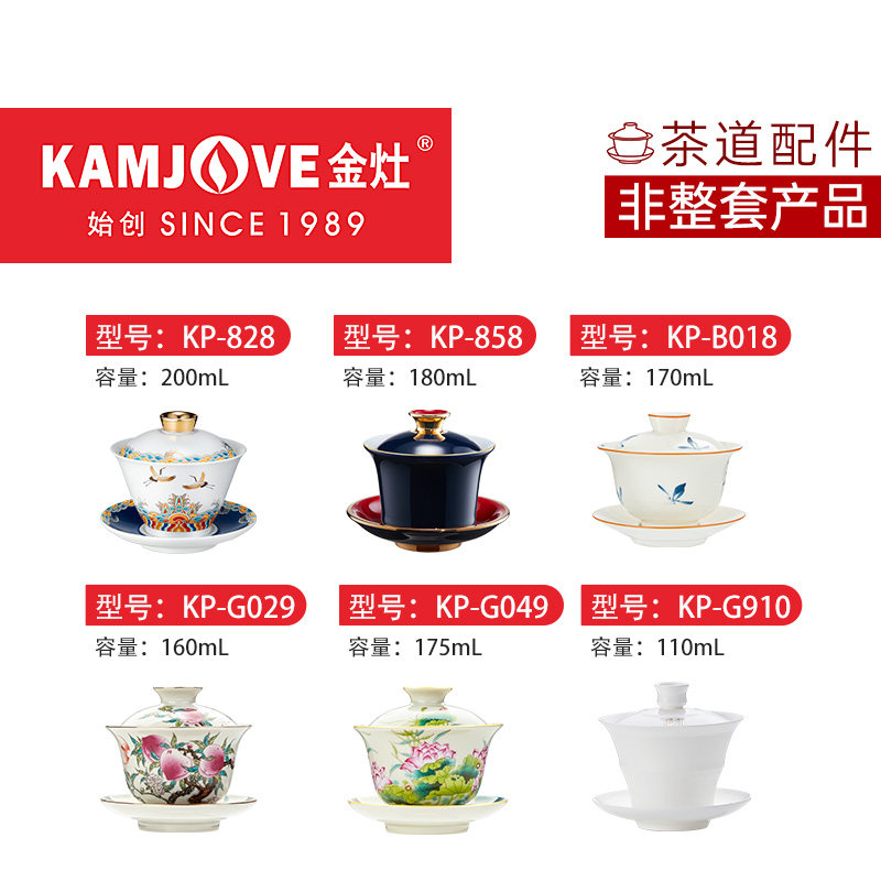 金灶泡茶三才盖碗陶瓷青花瓷白瓷茶盏功夫茶盖碗茶茶具茶碗带盖