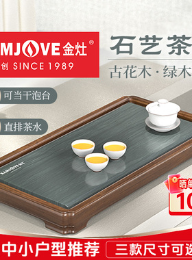 金灶KW-S011实木茶盘茶具套装2025新款全套茶托盘客厅家用石茶台