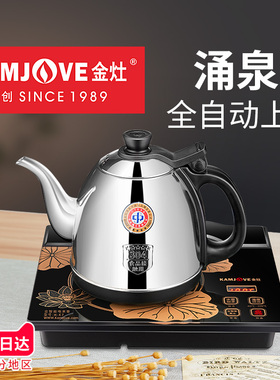 金灶H-K7烧水壶保温一体家用底部自动上水电热水壶煮茶器泡茶专用