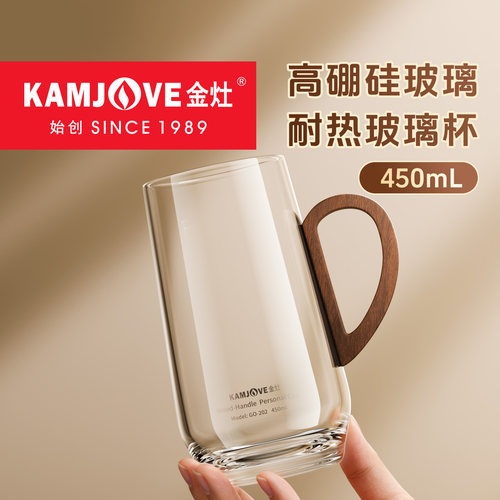 金灶GO-202玻璃杯带把个人茶水杯