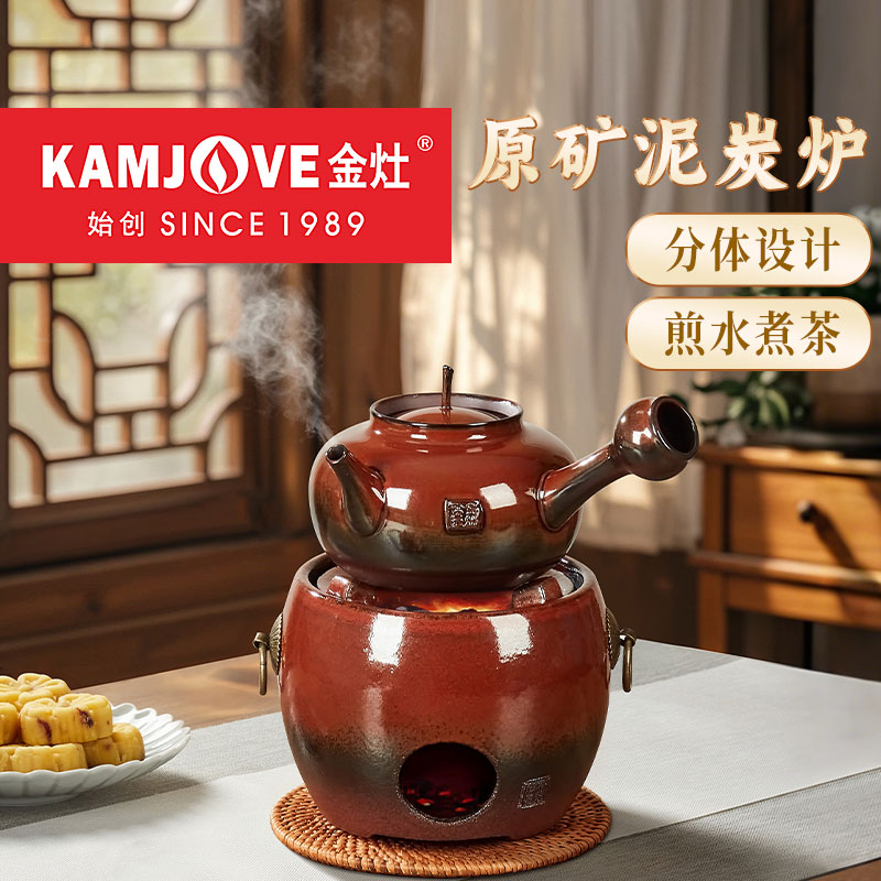 金灶原矿泥炭炉户外煮茶炉