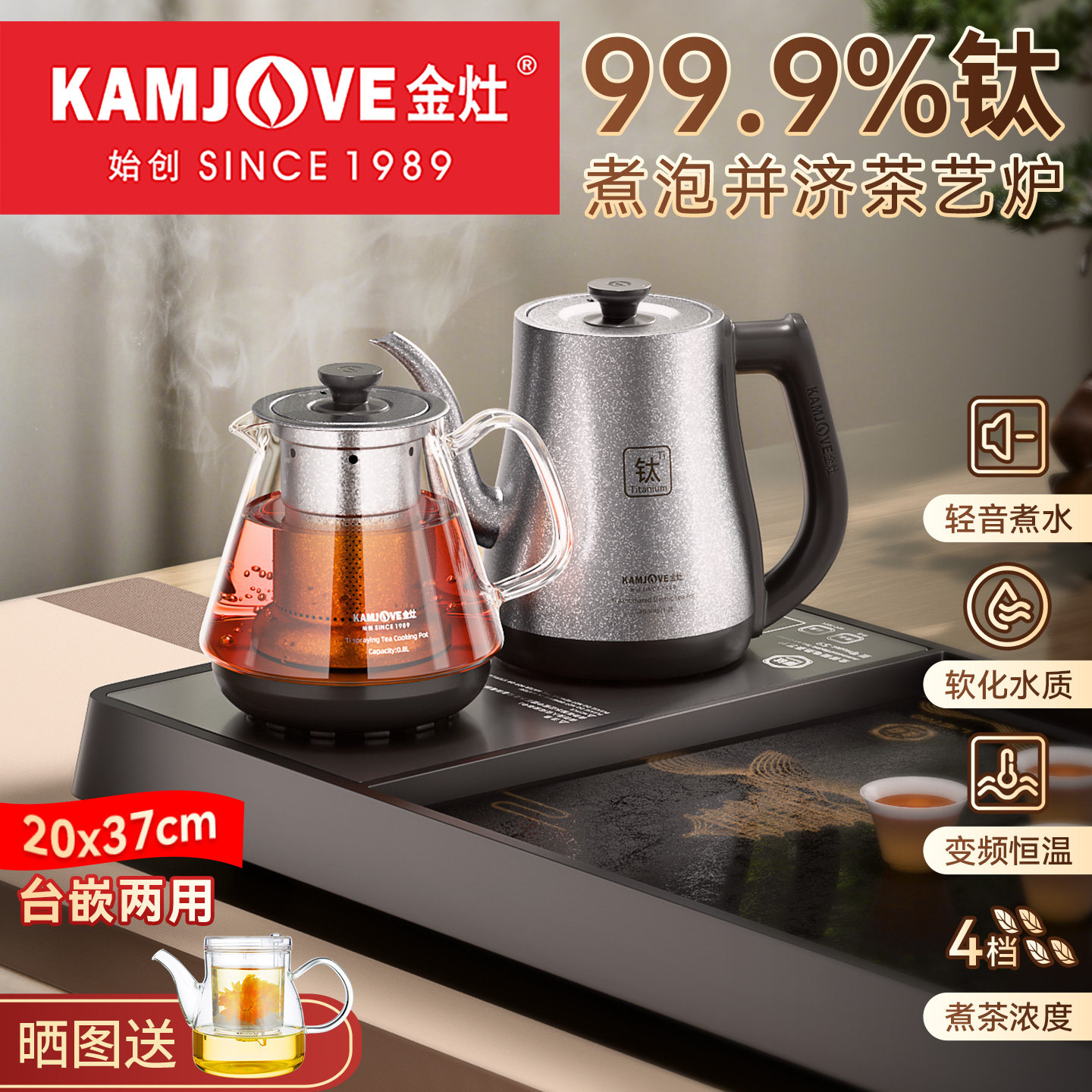 金灶S9钛煮茶器蒸汽煮茶壶自动上水烧水壶泡茶专用纯钛电热水壶