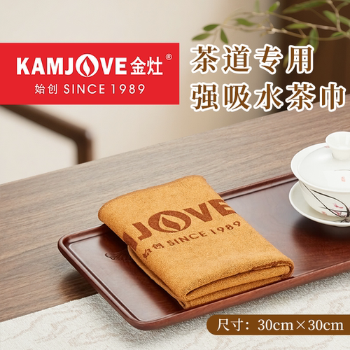 金灶吸水茶巾功夫茶具茶具配件