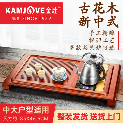 金灶全自动实木茶盘一体整套茶具