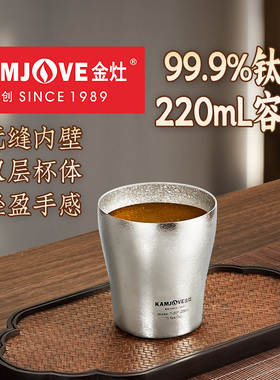 金灶T-20F纯钛双层茶杯主人杯防烫功夫茶杯个人专用喝茶杯子家用