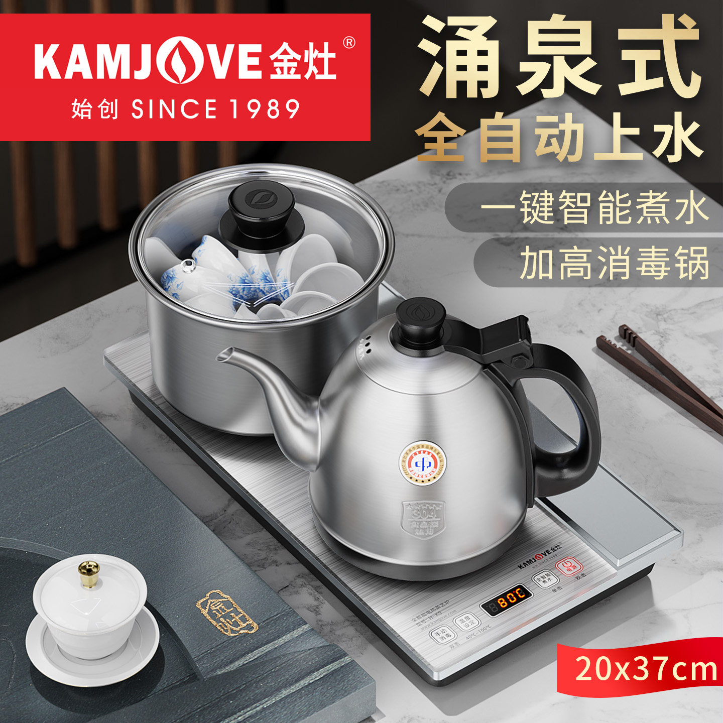 金灶底部上水轻奢银色电茶炉图片
