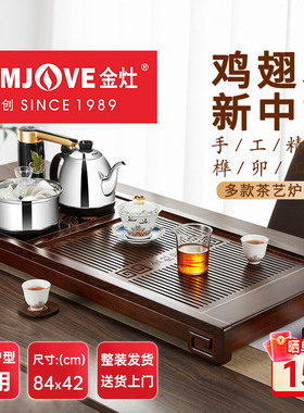 金灶K-185实木茶盘功夫茶具套装家用整套茶具全自动一体客厅茶台
