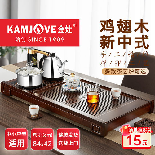 金灶实木茶盘全自动一体茶具套装