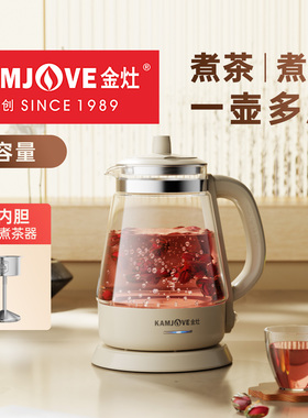金灶T-715玻璃烧水壶家用电水壶喷淋式煮茶器蒸茶壶小型电热水壶